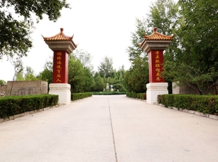 中華永久陵園