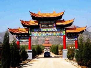 皇家龍山陵園