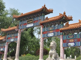 北京靜安公墓